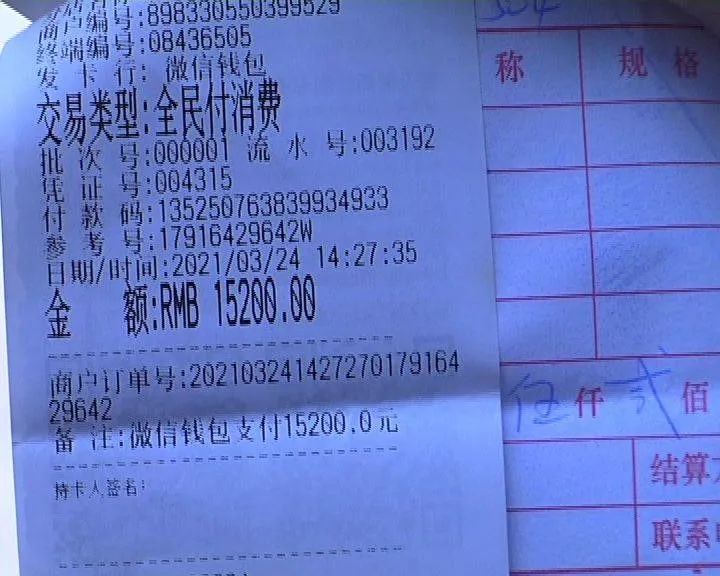 交了钱，货没见着！湖州一女士来维权