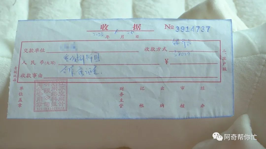 ▲ 王女士的付款凭证▲ 王女士整理的与江苏空间计划网络科技有限公司工